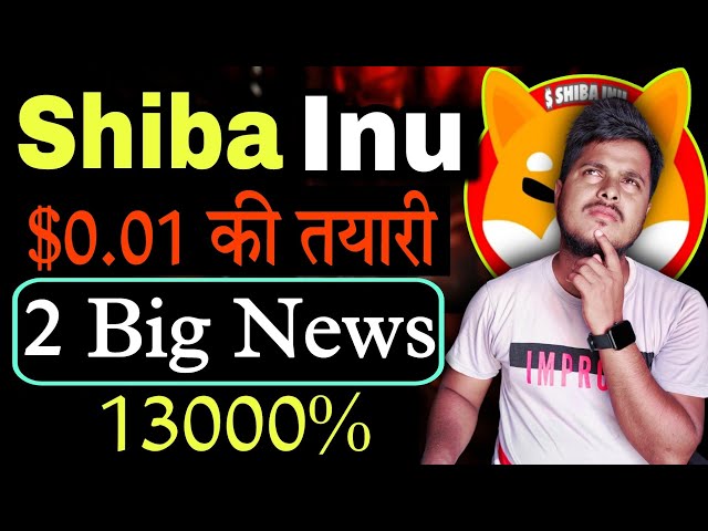 Shiba lnu $0.01 that preparation 😱 13000%| Shiba lnu Coin News Today | Crypto News Today | Latest News Hindi