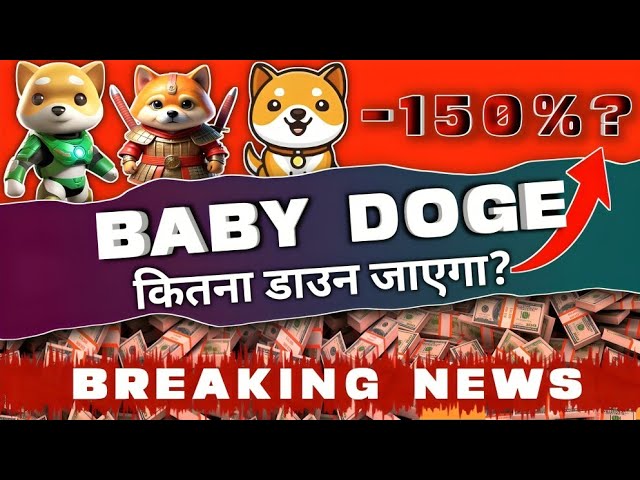 $50 Billion Baby Doge | Baby dogecoin news today hindi | Baby doge price prediction |