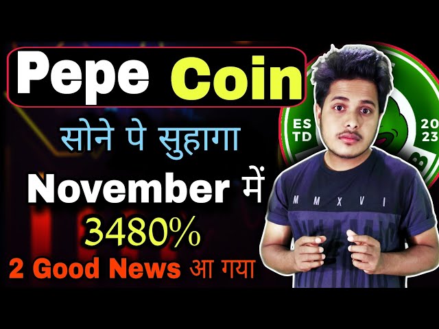 Pepe Coin 💥 November में 3480% Pump होगा 😱| Pepe Coin News Today | Crypto News Today | Latest News