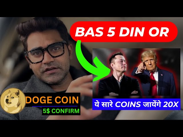 🚀Doge Coin jayega 5$ l BTC 80K before Election #bitcoin #crypto #trading #investing