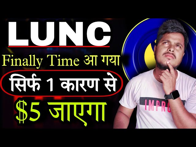 LUNC Coin 💥 will go to $5 for just 1 reason. Terra Luna Classic News Today | Shiba Inu |Crypto News Today