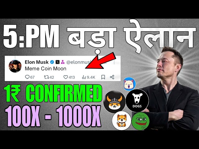 5:PM बड़ा ऐलान ELON MUSK 1₹ CONFIRMED🤯Dogs coin, Baby doge coin,Floki inu coin, Pepe Coin news today