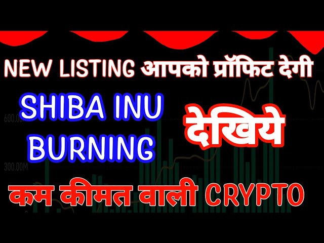 BURNING SHIBA INU|BABY DOGE COIN NEWS. TODAY|BINANCE LISTING NEWS|BTC PRICE UPDATE|Crypto News Uncut