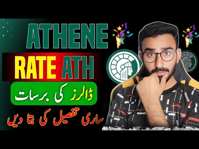 ATHENE Network New Updates || Athene Network Doge token Withdrawal || Athene RATE