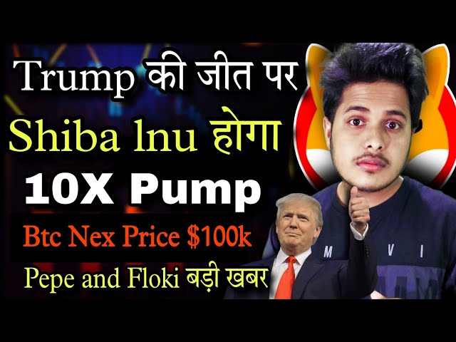 Now Shiba lnu will be 10X 😱 | Bitcoin $100K Next | Floki Inu Coin | Big news Pepe Coin | Crypto News