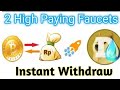 Btc Faucet No Timer|| Doge coin Faucet Instant Withdraw|| How to Earn Money Online|| Crypto Mania.