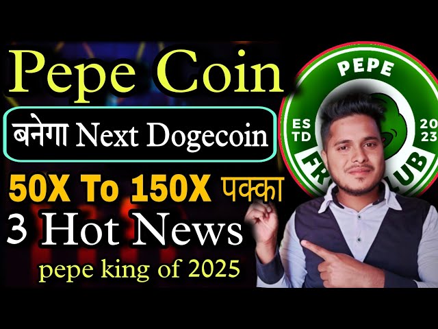 Pepe Coin 🚀 50X에서 150X로 2025년에 😱| 오늘의 페페 코인 뉴스 | 오늘의 암호화폐 뉴스 | 최신 뉴스