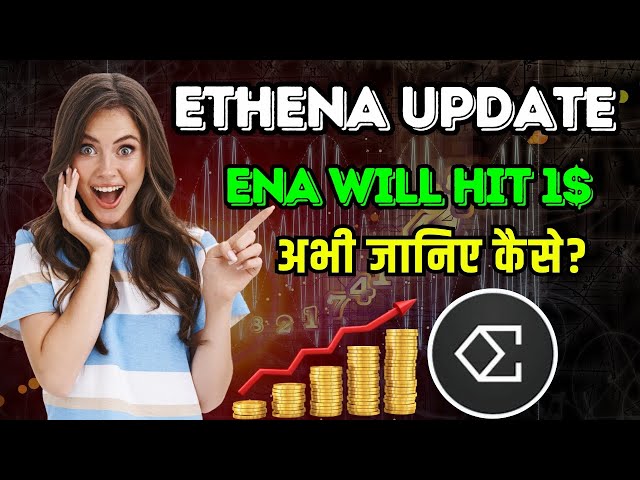 2025년 ETHENA 코인 가격 예측 | ENA는 1$에 도달할 것입니다 | 이제 방법을 알아요?  오늘의 ENA 코인 뉴스 |