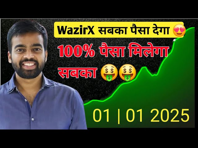 🟥Breaking News🔺️ WazirX Latest Update Everyone's money will be received 🤑 Know in 5 minutes