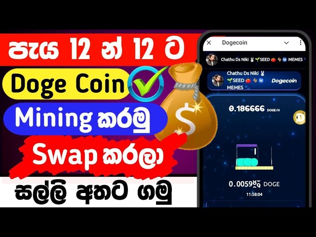 How to Earn Money Online Sinhala 2024 |Free Doge Coin Earning #mining #usdt