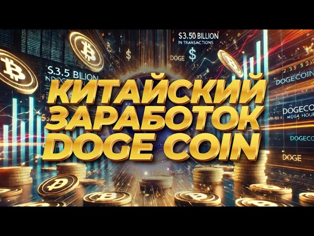 Doge coin how to make money on liabilities ADVERTISING