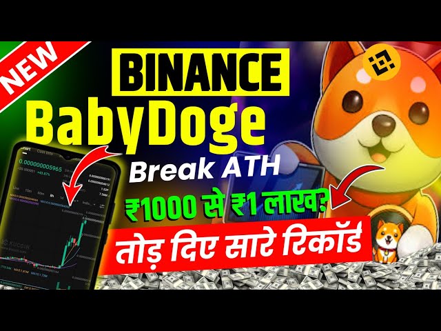 baby dogecoin |💰₹1000 से ₹1लाख✅ Break ATH💥| baby dogecoin news today | baby doge coin | babydoge