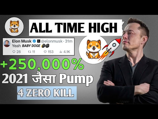 ELON MUSK = ALL TIME HIGH😱BABY DOGECOIN🤫 $0.01 NEXT... TARGET 😱BRAKING NEWS TODAY PRICE PREDICTION