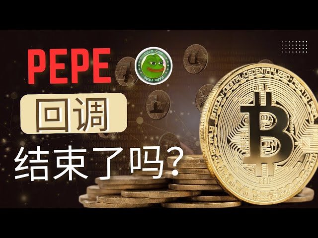 Pepe Coin Pepe Coin XRP Coin Ripple Coin Bitcoin BTC Blockchain Cryptocurrency Latest market trend analysis, Pepe has returned to the key support area again! Bitcoin’s 4-hour buying point appears!