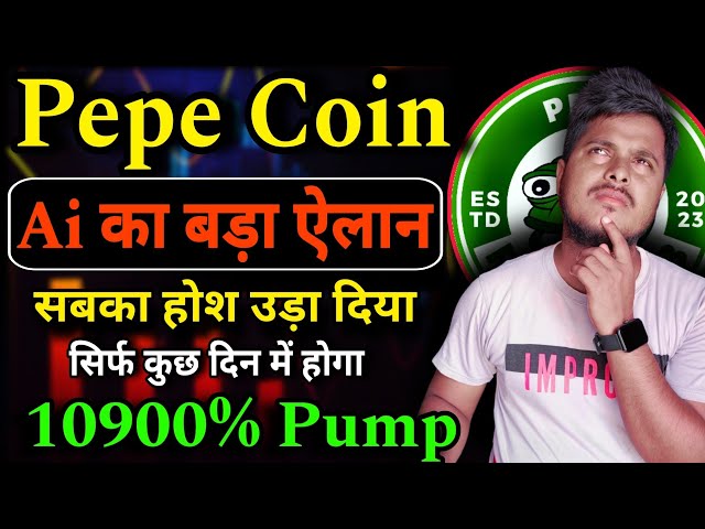 Pepe Coin 😱 Big announcement of Ai 💥 10900% in a few days. Pepe Coin News Today | Shiba Inu Coin |Crypto News