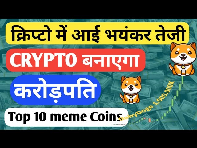 There was a huge rise in crypto. Top 10 meme coin 2025 | Baby Dogecoin Update | ALL BTC