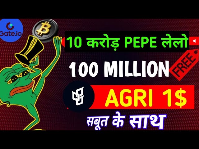 pepe coin good  news / AGRI tokan pump   /pepe coin price pump #gateiostartup