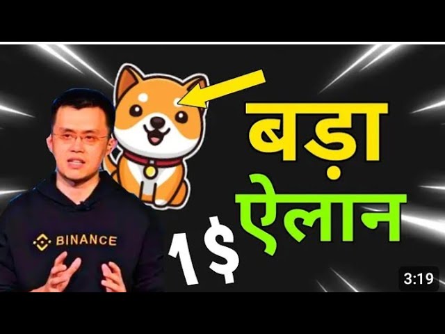 5 HRS बड़ा धमाका +860% 000 ZERO KILL 🤯BABY DOGECOIN🔥BRAKING TODAY🤑1₹ BABY DOGECOIN PRICE PREDICTION