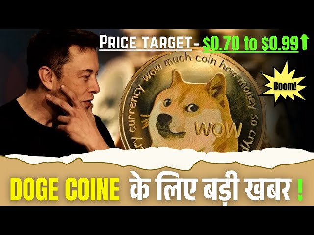 Dogecoin latest news today | Doge coine price prediction.