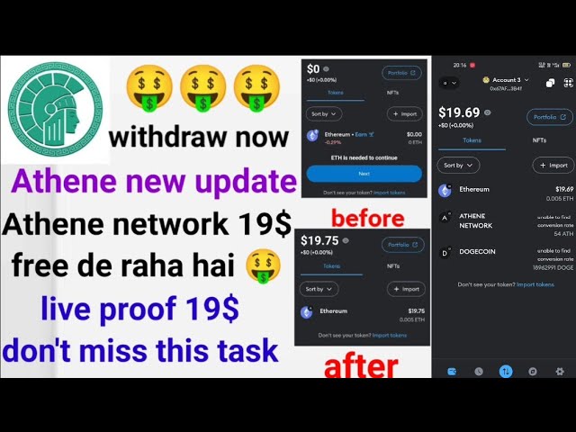 Athene network new update | athene 19$ free | ath withdrawal | athene doge coin withdrawal | ETH 19$