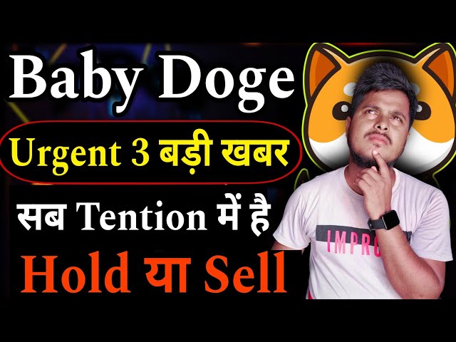 Baby Doge 3 Big news 😱 Everyone is in tension. Baby Dogecoin News Today |Price Prediction |Crypto News Today