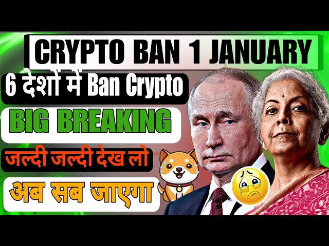 ANIL CRYPTO