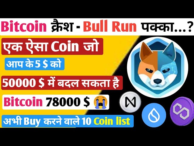 INDIAN CRYPTO IC